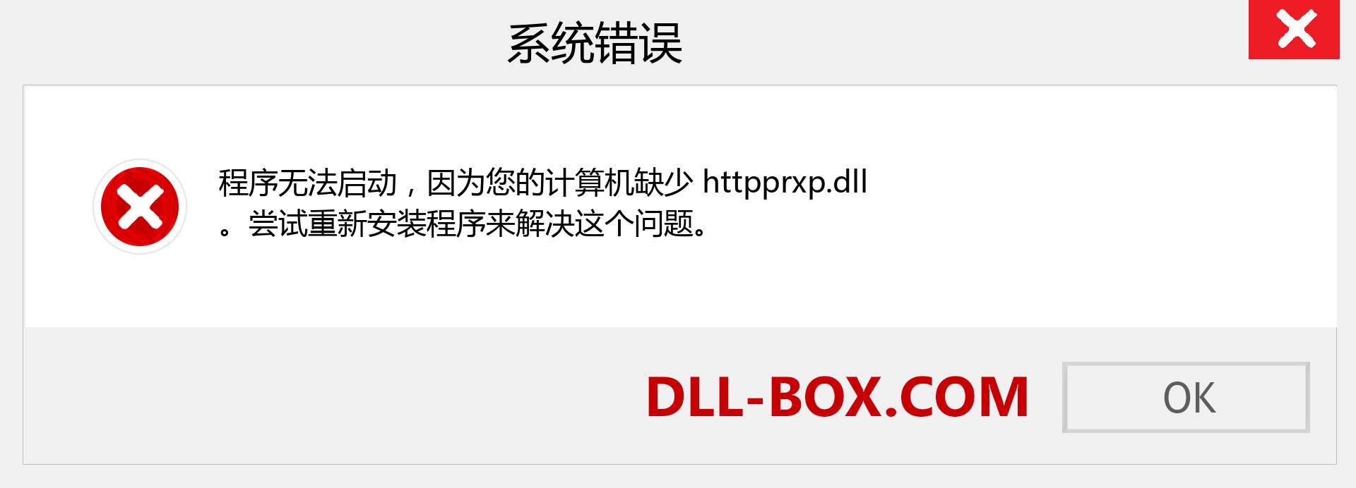 httpprxp.dll 文件丢失？。 适用于 Windows 7、8、10 的下载 - 修复 Windows、照片、图像上的 httpprxp dll 丢失错误